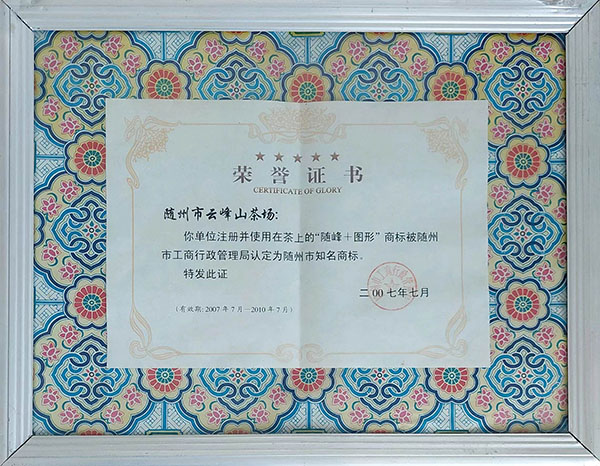 隨峰+圖形（2007、7）.jpg
