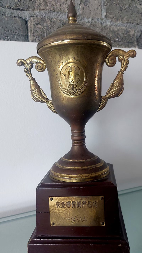 1988年農業(yè)部優(yōu)質產品獎