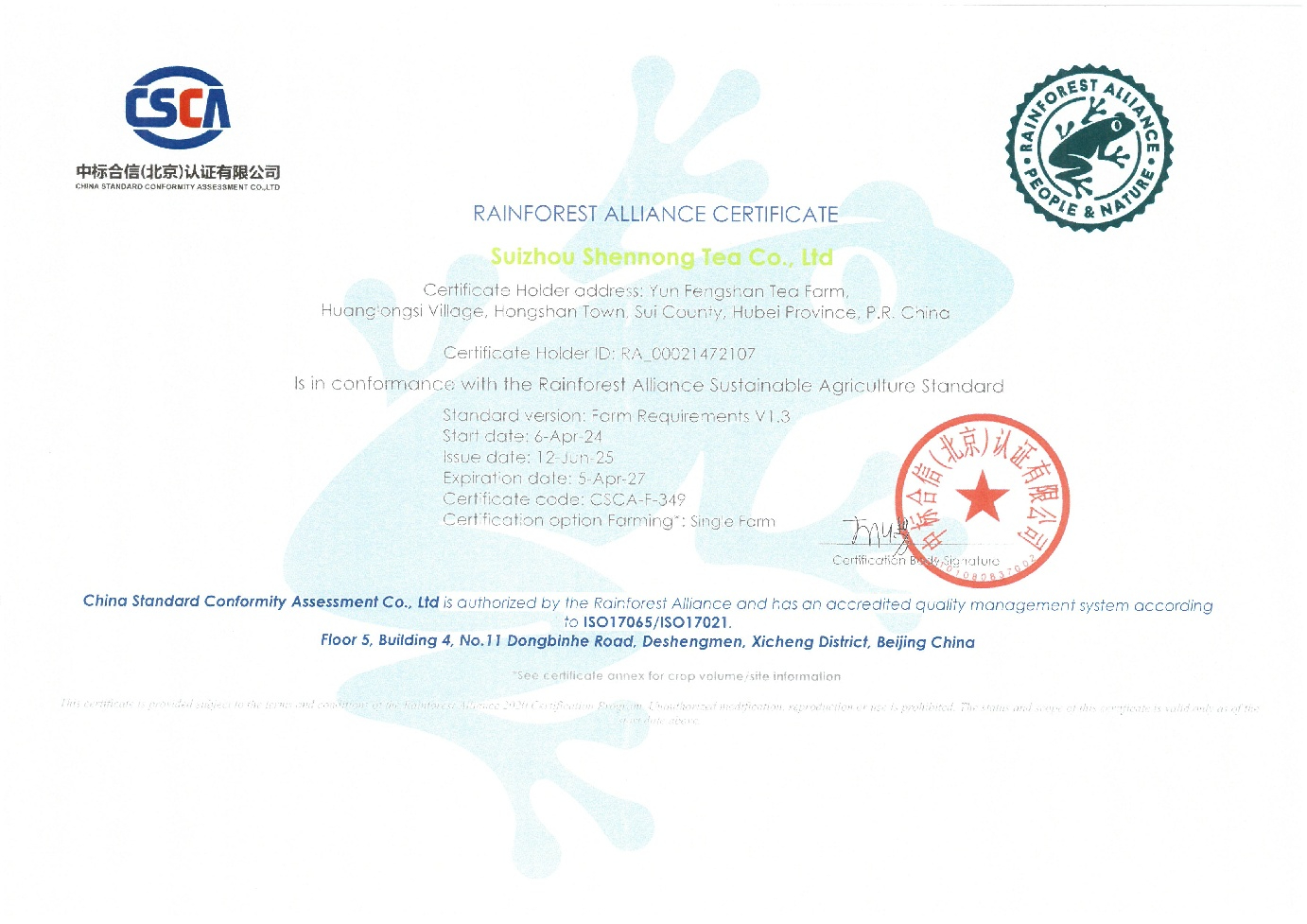 雨林聯(lián)盟認證