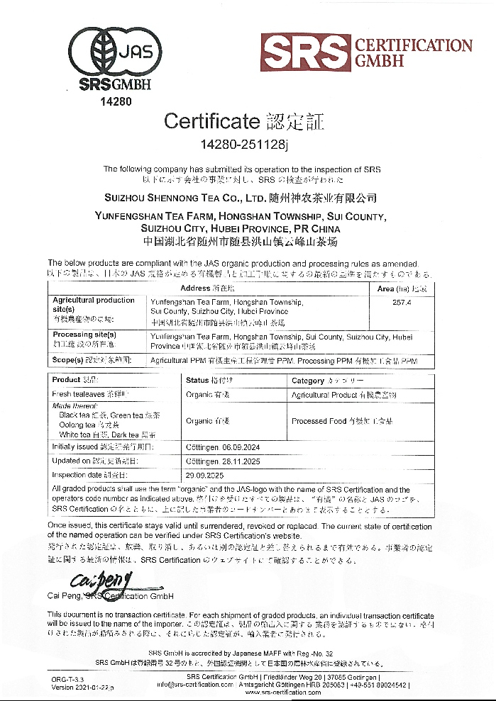 歐盟美國(guó)日本有機(jī)認(rèn)證